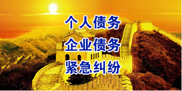 布拖要账公司