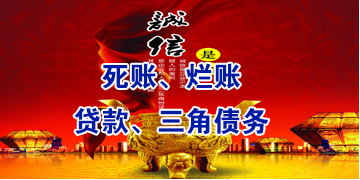 布拖要债公司