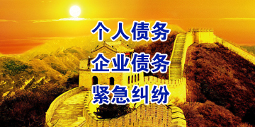布拖追债公司